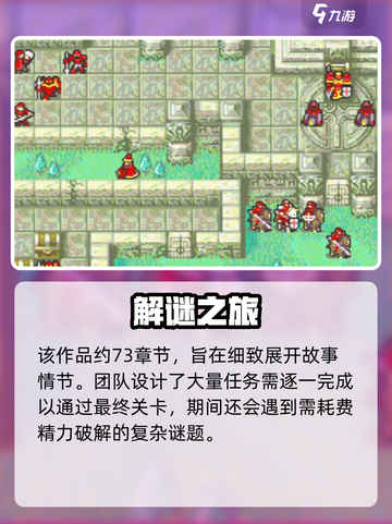 火焰纹章烈火之剑一共多少章介绍截图2