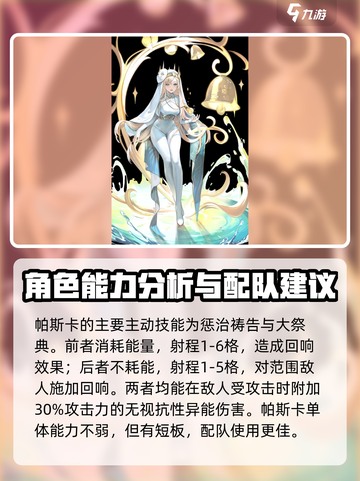 异象回声帕斯卡怎么样介绍截图4