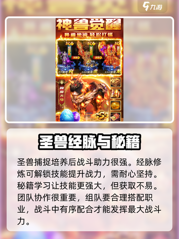 雷霆⚡斩月游戏快速升级秘籍🔥玩家必看！截图3