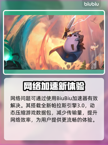 🎮LOL PBE延迟掉帧？3招秒解决！💥截图3