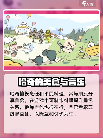 口袋吉伊卡哇哈奇🔥哈奇主角超萌亮相🎮截图4