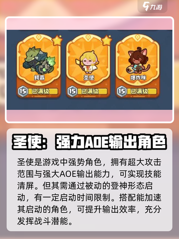 快来当领主最强生物是哪个介绍截图2