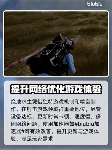 PUBG卡顿🔥用加速器轻松解决✨截图2