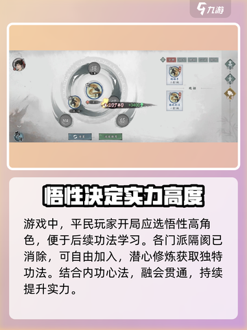 墨剑江湖公司是哪一个介绍截图3