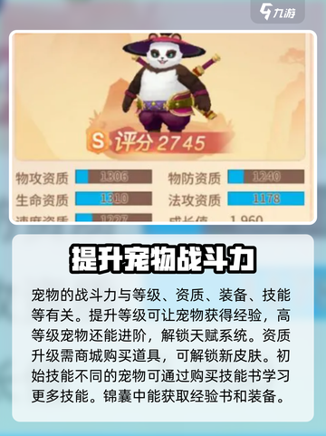 梦想桃源宠物怎么样介绍截图4