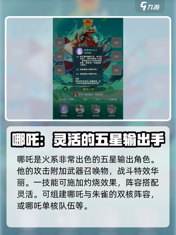 葫芦娃大作战那个英雄厉害介绍截图2