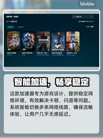 🔥穿越火线闪退卡顿？一招解决延迟丢包！💥截图3