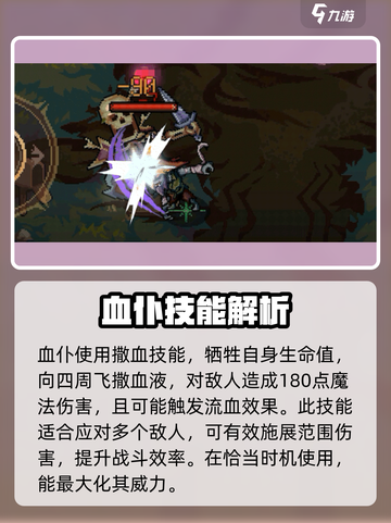 灵能冲击血仆介绍介绍截图4