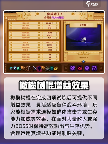 小骨英雄杀手狂战士搭配推荐介绍截图6