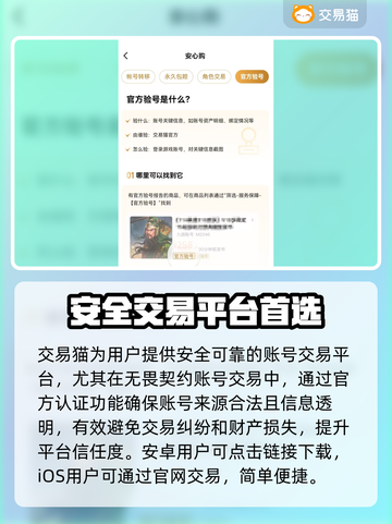 无畏契约账号交易平台🔥哪里买账号最靠谱？🎮截图2