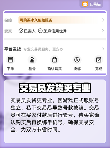 🔥攻城三国账号交易哪家强？玩家必看🚨截图3