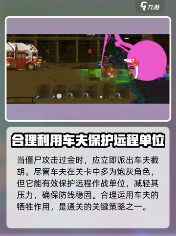 全民僵尸大战最后一关怎么打介绍截图4