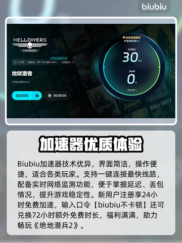 💥《绝地潜兵2》闪退地狱！一招解决崩溃难题‼🎮截图4