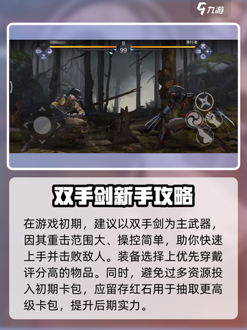 暗影格斗3新手攻略大全介绍截图4