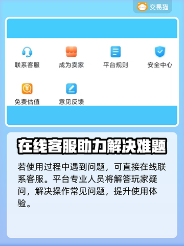 生死狙击账号交易⚡安全平台推荐🔥截图5