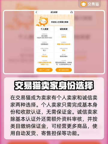 射雕英雄传🔥账号交易超全平台推荐！截图5