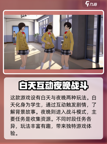 女神异闻录夜幕魅影怎么玩介绍截图2