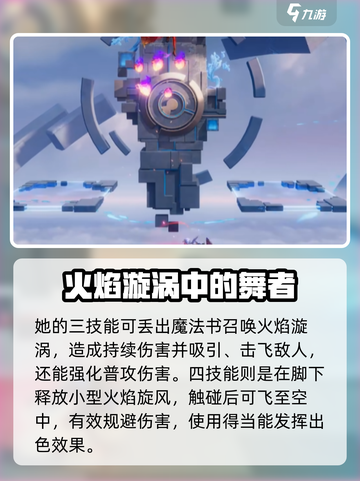 星之破晓安琪拉技能详解介绍截图5