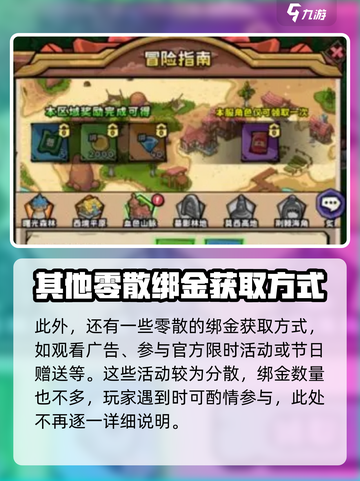 英雄冒险团💎绑金快速收集攻略来啦！截图4