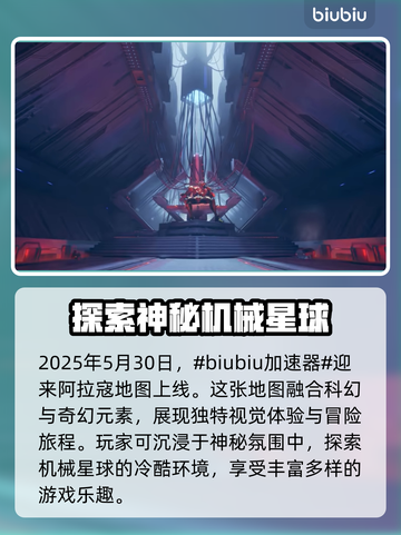 漫威争锋：阿拉寇地图上线时间🔥💥游戏迷必看！截图2