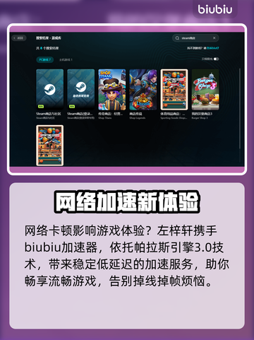 🔥角斗士血域下载太慢？速看神速技巧🚀截图4