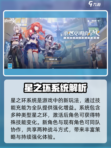 🎮崩坏3第二部新玩法曝光！🔥截图2