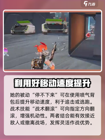 远光84麦琪🔥技能全解析，游戏党必看！截图2