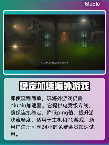 使命召唤现代战争3⚡快速反应通关攻略🔥截图4
