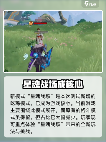 星之破晓🔥横版格斗模式回归，快来决战！截图3