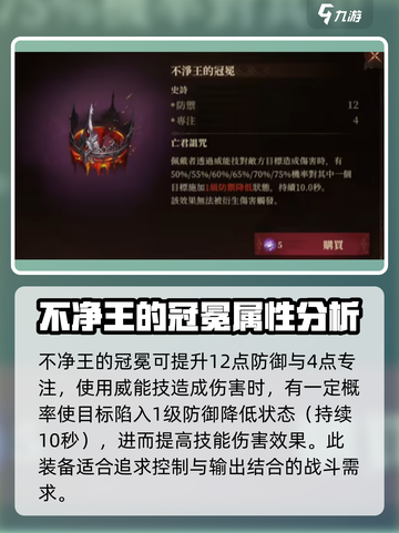 龙息神寂神器选择大揭秘🔥游戏党必看！截图3