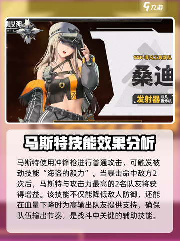 胜利女神新的希望马斯特浪漫的女仆介绍介绍截图2