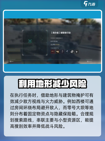 三角洲行动🔥破壁任务超简单完成攻略！💥截图2