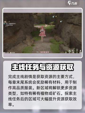 无限暖暖资源采集怎么操作介绍截图3