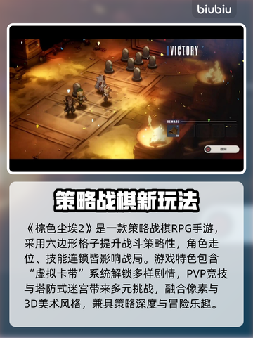 🎮《棕色尘埃2》卡顿掉线？一招解决！截图2