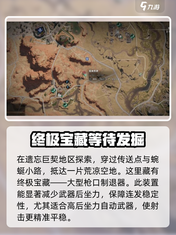 七日世界配件攻略分享介绍截图6