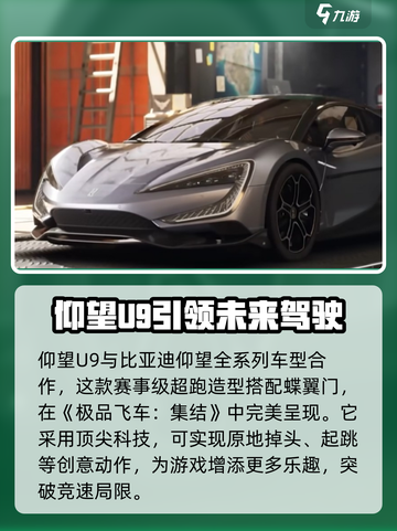 极品飞车集结国产车包括哪些介绍截图3