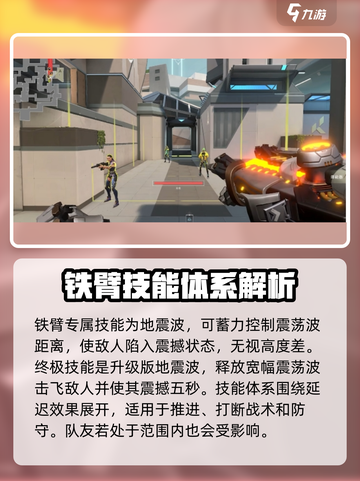 无畏契约源能行动铁臂强度如何介绍截图3