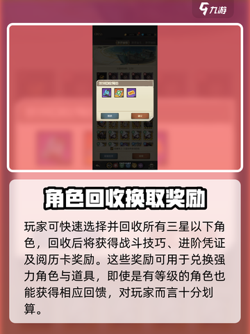 都市冒险高手角色满了怎么办介绍截图3