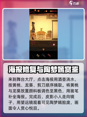无间梦境望远镜看到的画面是什么介绍截图4