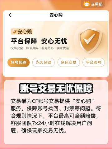 CF游戏账号估值大揭秘！🔥快来了解估号标准✨截图4