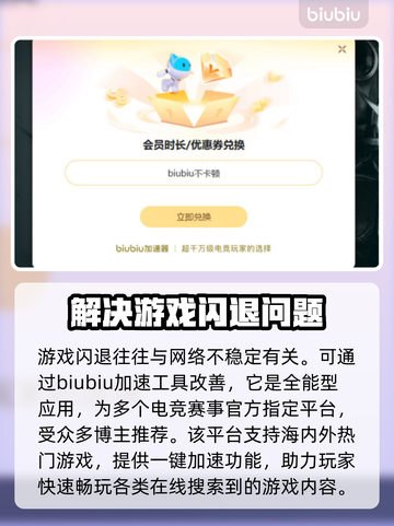 诛仙世界💥闪退解决秘籍，不看后悔！🔥截图3