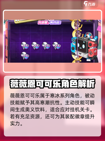 盲盒派对可可乐角色大揭秘💥，玩转游戏必备！截图4