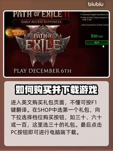 流放之路2💥超低价格购买秘籍🔥截图4