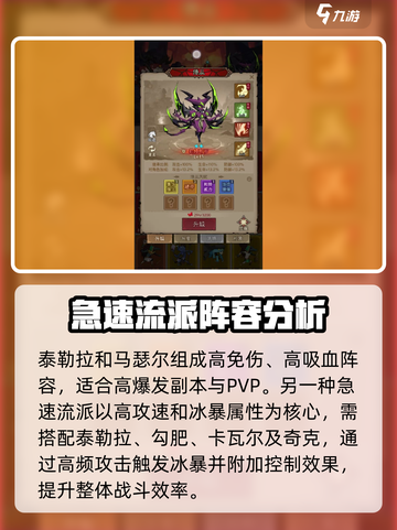 英雄没有闪🔥侍从搭配推荐｜游戏攻略💎截图3