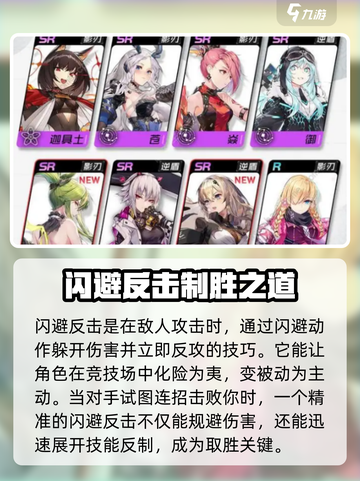 人形觉醒连招大全介绍截图4