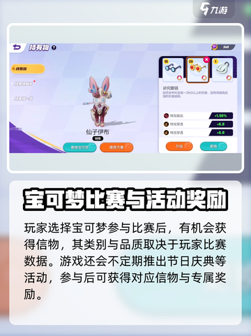 宝可梦大集结🔥快速获取信物攻略💎截图2