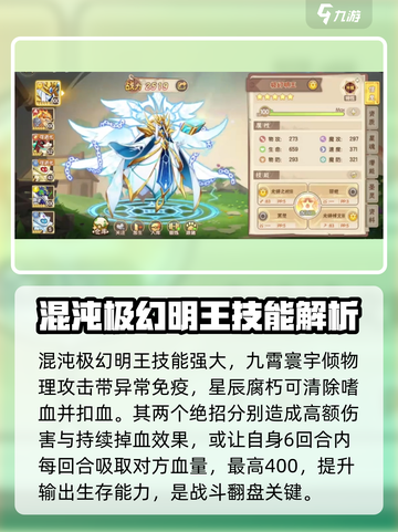 西普大陆手游极幻明王怎么样介绍截图4