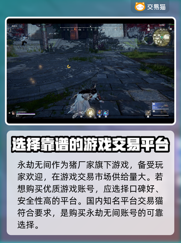 永劫无间账号交易平台🔥选对平台很重要！截图2