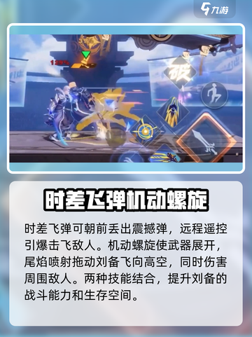 星之破晓🔥刘备连招教学，秒杀对手就靠它！💥截图4