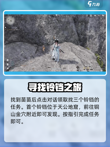 燕云十六声🐱：喵老大难当任务攻略大公开！截图3